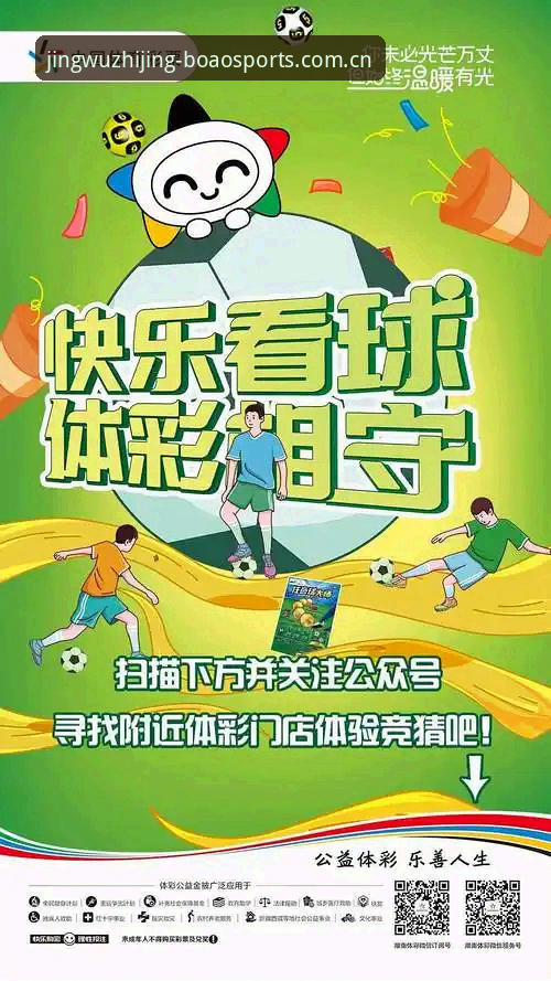 博澳体育专业竞猜评测全面解析：从注册到直播的深度体验指南