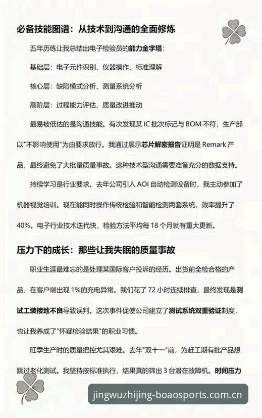 资深用户手记：从入门到习惯，我眼中的博澳体育竞猜平台那些事